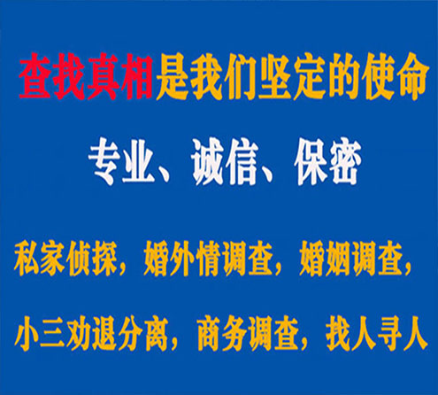 关于广河飞狼调查事务所